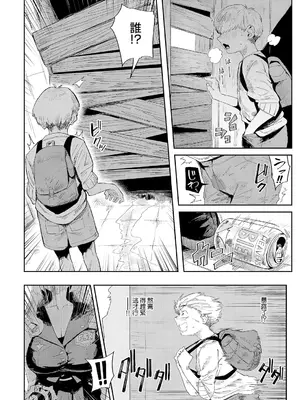 [ねいさん] The FAP City (コミック エグゼ 66) [中国翻訳] [DL版]_06_hbav