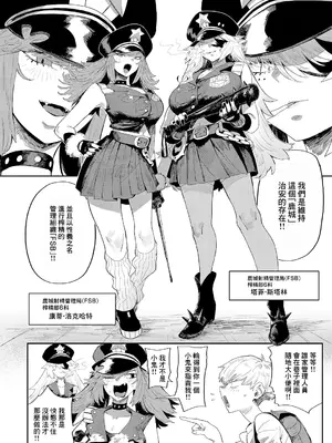 [ねいさん] The FAP City (コミック エグゼ 66) [中国翻訳] [DL版]_08_ekpt