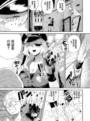 [ねいさん] The FAP City (コミック エグゼ 66) [中国翻訳] [DL版]_09_reyx