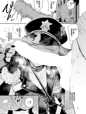 [ねいさん] The FAP City (コミック エグゼ 66) [中国翻訳] [DL版]_11_qphn