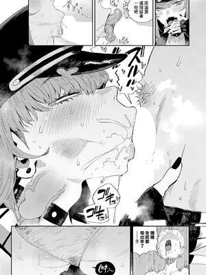 [ねいさん] The FAP City (コミック エグゼ 66) [中国翻訳] [DL版]_17_xqdo