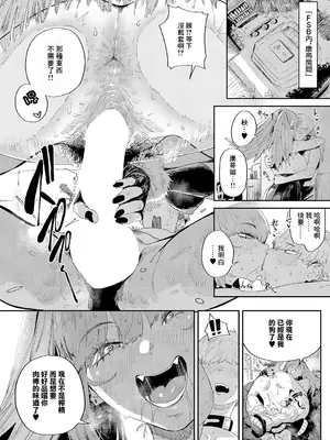 [ねいさん] The FAP City (コミック エグゼ 66) [中国翻訳] [DL版]_24_kybx