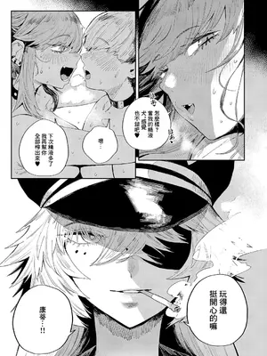 [ねいさん] The FAP City (コミック エグゼ 66) [中国翻訳] [DL版]_41_ayho