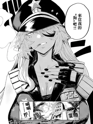 [ねいさん] The FAP City (コミック エグゼ 66) [中国翻訳] [DL版]_44_igrh