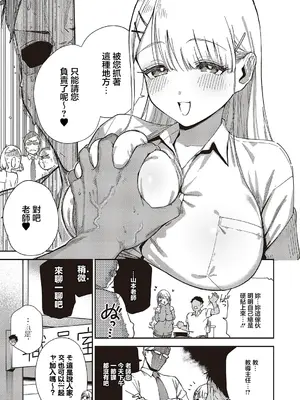 [ヘリを] 小鳥遊ちゃんは困ったちゃん (コミック エグゼ 65) [中国翻訳] [DL版]_03_afpu