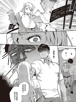 [ヘリを] 小鳥遊ちゃんは困ったちゃん (コミック エグゼ 65) [中国翻訳] [DL版]_06_sbti