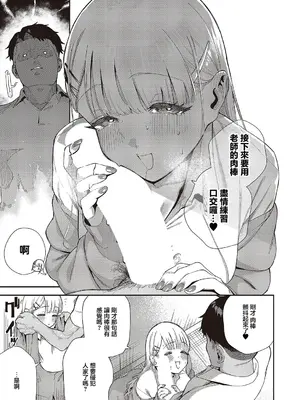 [ヘリを] 小鳥遊ちゃんは困ったちゃん (コミック エグゼ 65) [中国翻訳] [DL版]_17_ente