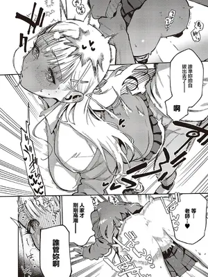 [ヘリを] 小鳥遊ちゃんは困ったちゃん (コミック エグゼ 65) [中国翻訳] [DL版]_22_tjyu