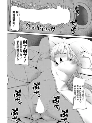 [左倉かなを] キラキラギャルと非モテ陰キャ (COMIC ペンギンクラブ 2023年7月号) [中国翻訳] [DL版]_18_elcb