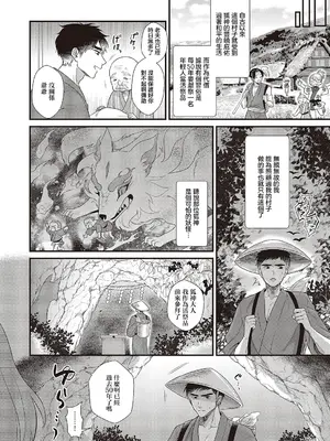 [希咲のあ] お狐様コンにちは (コミック エグゼ 65) [中国翻訳] [DL版]_02_jiyr