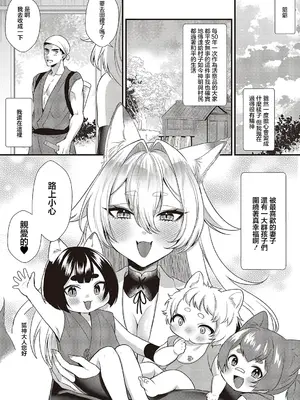 [希咲のあ] お狐様コンにちは (コミック エグゼ 65) [中国翻訳] [DL版]_24_cwdp