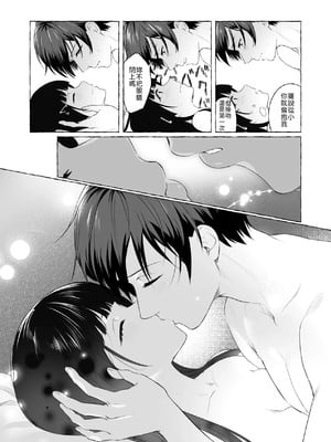 [安々庵 (安本丹)] 夫婦修業～ツンデレ幼馴染が溺愛になるまでの5日間～ [中譯]_18