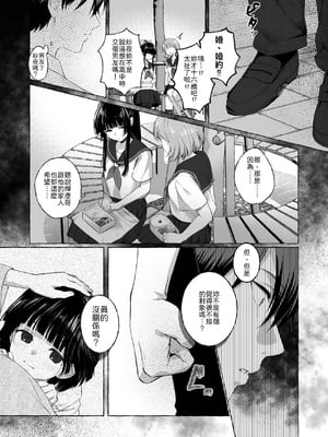 [安々庵 (安本丹)] 夫婦修業～ツンデレ幼馴染が溺愛になるまでの5日間～ [中譯]_21