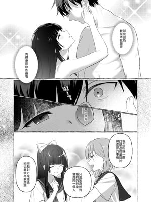 [安々庵 (安本丹)] 夫婦修業～ツンデレ幼馴染が溺愛になるまでの5日間～ [中譯]_23