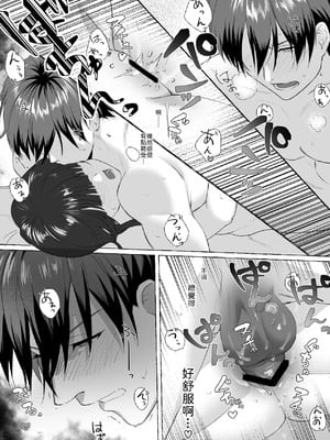 [安々庵 (安本丹)] 夫婦修業～ツンデレ幼馴染が溺愛になるまでの5日間～ [中譯]_37