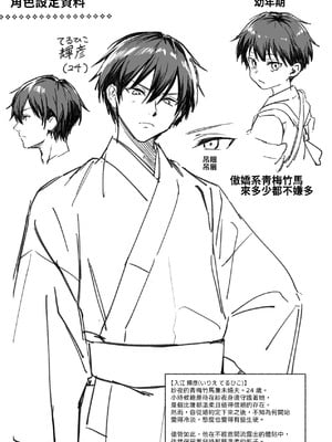 [安々庵 (安本丹)] 夫婦修業～ツンデレ幼馴染が溺愛になるまでの5日間～ [中譯]_44