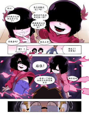 [Chromodomo] Swing Out Twin Sisters[古月个人汉化]_06