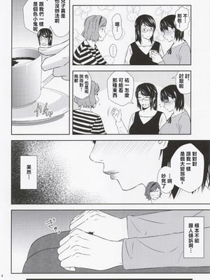 [天愚連 (ナリヲ)] 母穴を掘る22 [中国翻訳]_003