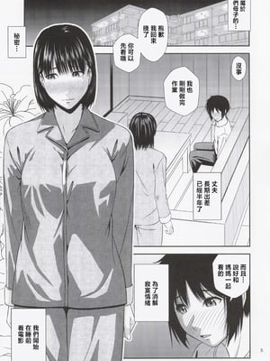 [天愚連 (ナリヲ)] 母穴を掘る22 [中国翻訳]_004