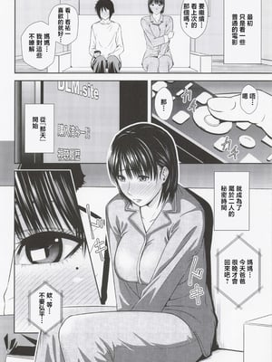 [天愚連 (ナリヲ)] 母穴を掘る22 [中国翻訳]_005