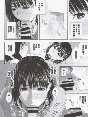 [天愚連 (ナリヲ)] 母穴を掘る22 [中国翻訳]_009