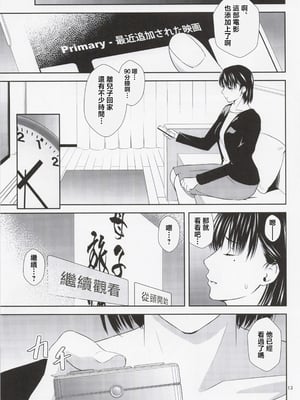 [天愚連 (ナリヲ)] 母穴を掘る22 [中国翻訳]_012