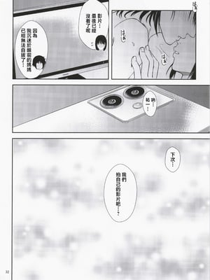 [天愚連 (ナリヲ)] 母穴を掘る22 [中国翻訳]_031