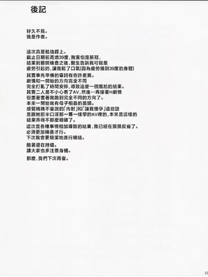 [天愚連 (ナリヲ)] 母穴を掘る22 [中国翻訳]_032