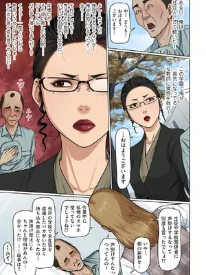 [ねぐりえ] 絡みつく視線 38_image_005