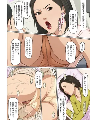 [ねぐりえ] 絡みつく視線 39_image_050