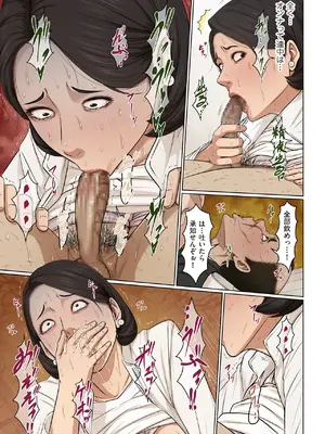 [ねぐりえ] 絡みつく視線 40_image_057