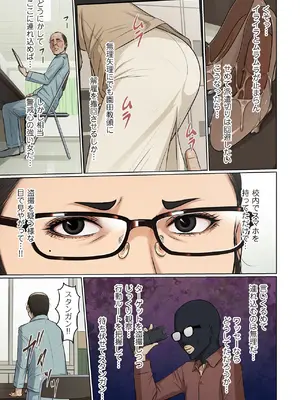 [ねぐりえ] 絡みつく視線 41_image_089