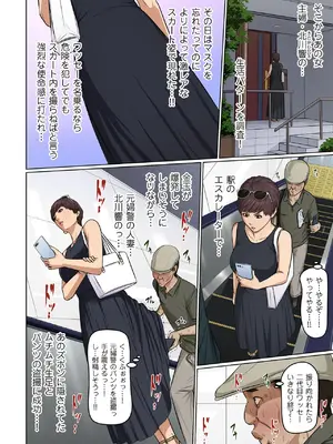 [ねぐりえ] 絡みつく視線 42_image_030