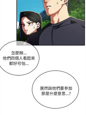 危險同學會 96-97話_97_06_bfip