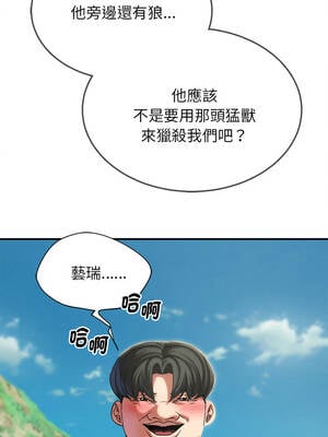 危險同學會 96-97話_97_07_cvtd