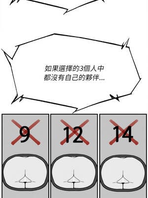 危險同學會 96-97話_97_10_fkfa