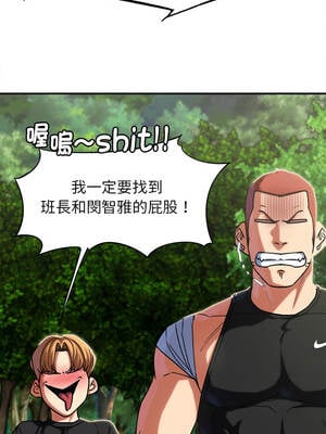 危險同學會 96-97話_97_11_ubte