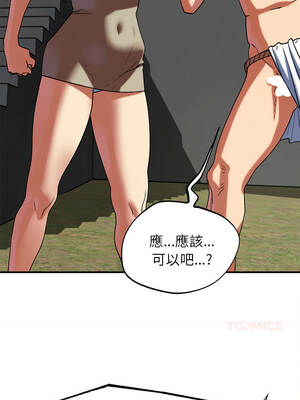 危險同學會 96-97話_97_15_coib