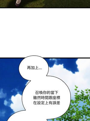親密寶鑑 49-50話[完結]_49_03_vtin