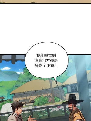 親密寶鑑 49-50話[完結]_49_07_hebk