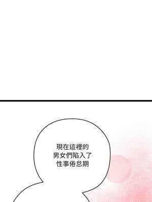 親密寶鑑 49-50話[完結]_49_09_bklr