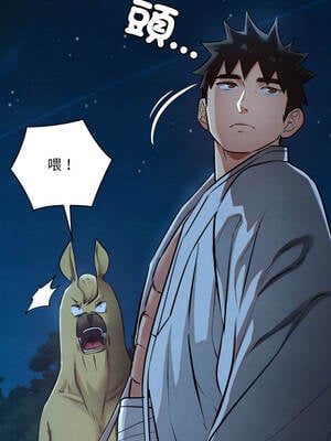 親密寶鑑 49-50話[完結]_49_14_fqus