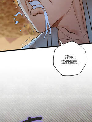 親密寶鑑 49-50話[完結]_49_17_inei