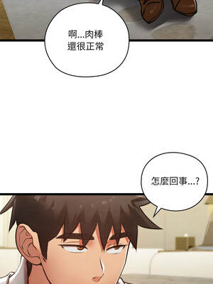 親密寶鑑 49-50話[完結]_49_20_uqhd