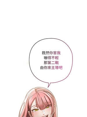 親密寶鑑 49-50話[完結]_49_21_ejiy