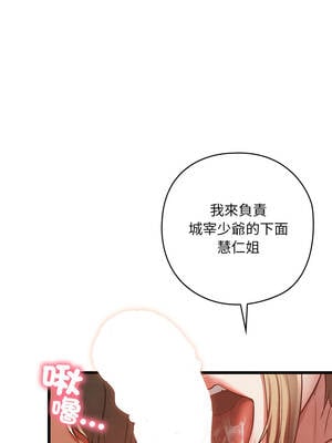 親密寶鑑 49-50話[完結]_50_13_wwqu