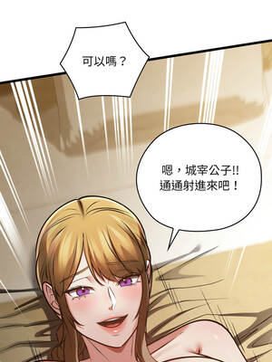 親密寶鑑 49-50話[完結]_50_19_nmra