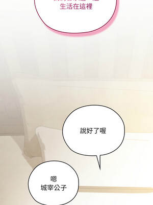 親密寶鑑 49-50話[完結]_50_23_ssnu