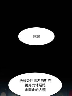 異世界騎士團長 47-48話_47_02_dkcc