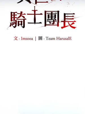 異世界騎士團長 47-48話_48_06_rjqt